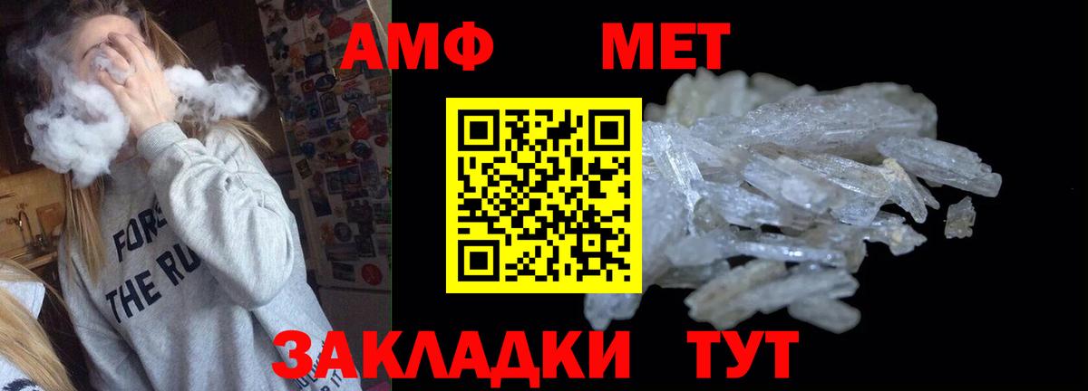 АМФЕТАМИН 97%  Вход с VPN  АМФЕТАМИН  Сургут 