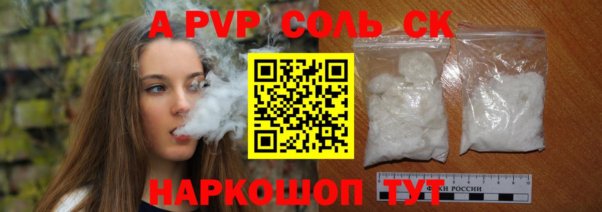 Альфа ПВП СК КРИС Сургут