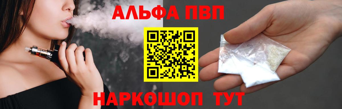 Alpha-PVP СК  Alfa_PVP кристаллы  Alpha-PVP мука  Вход с VPN  Сургут 