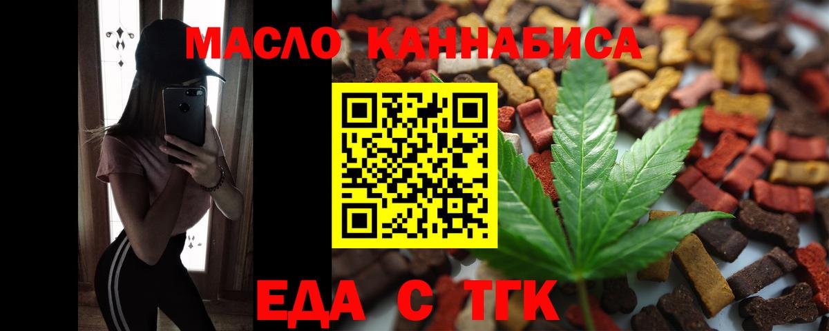 Сургут  Печенье с ТГК конопля  Вход с VPN 
