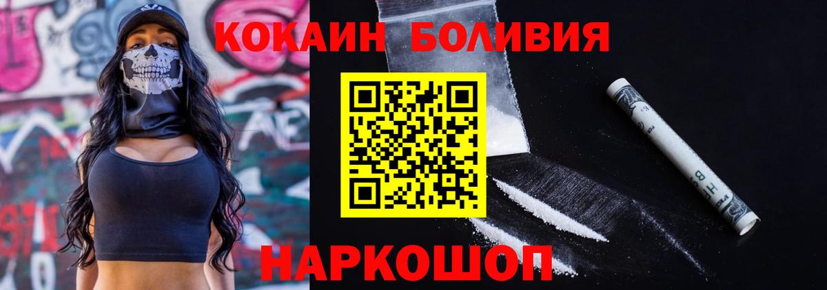 Сургут  Cocaine Перу  Вход с VPN 