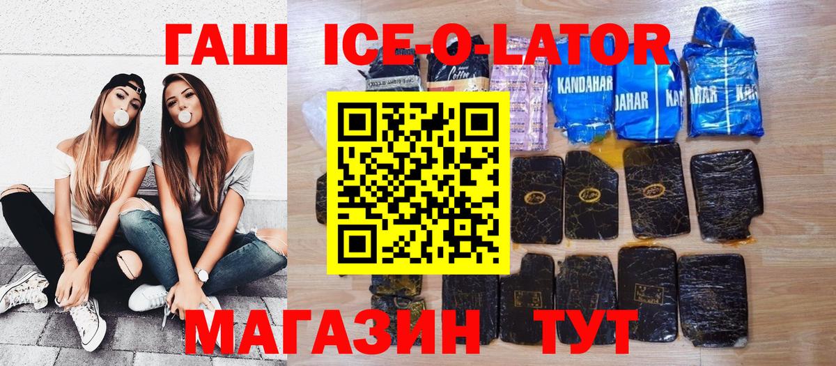 ГАШИШ убойный Сургут