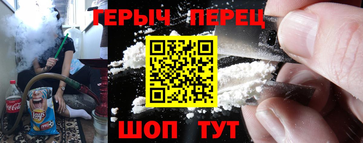 Героин  Вход с VPN  Сургут  Героин афганец 