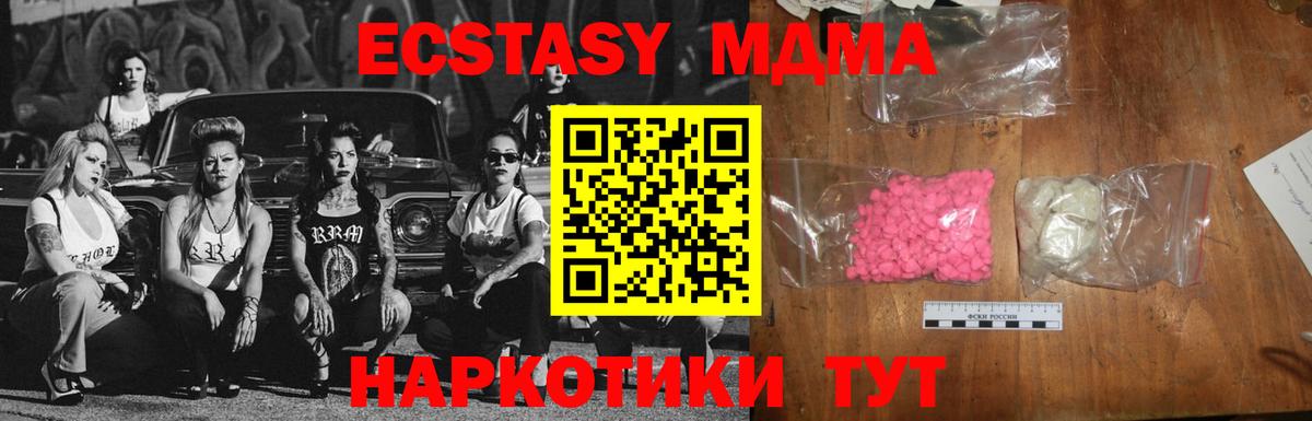 МДМА молли  MDMA crystal  Вход с VPN  Сургут 