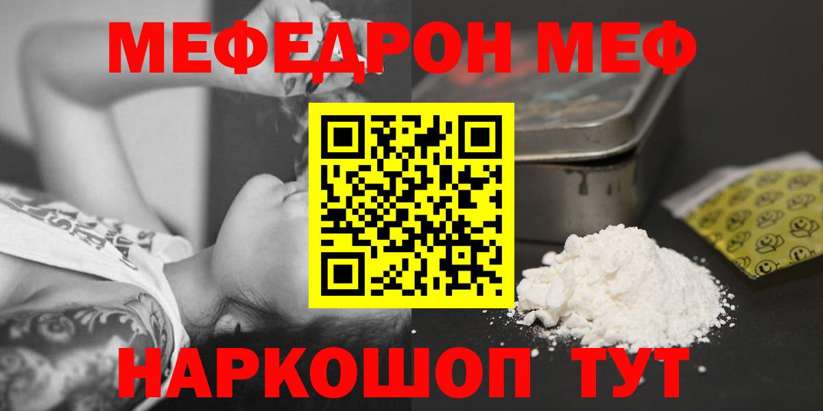 МЯУ-МЯУ 4 MMC  Меф  Сургут  Вход с VPN 