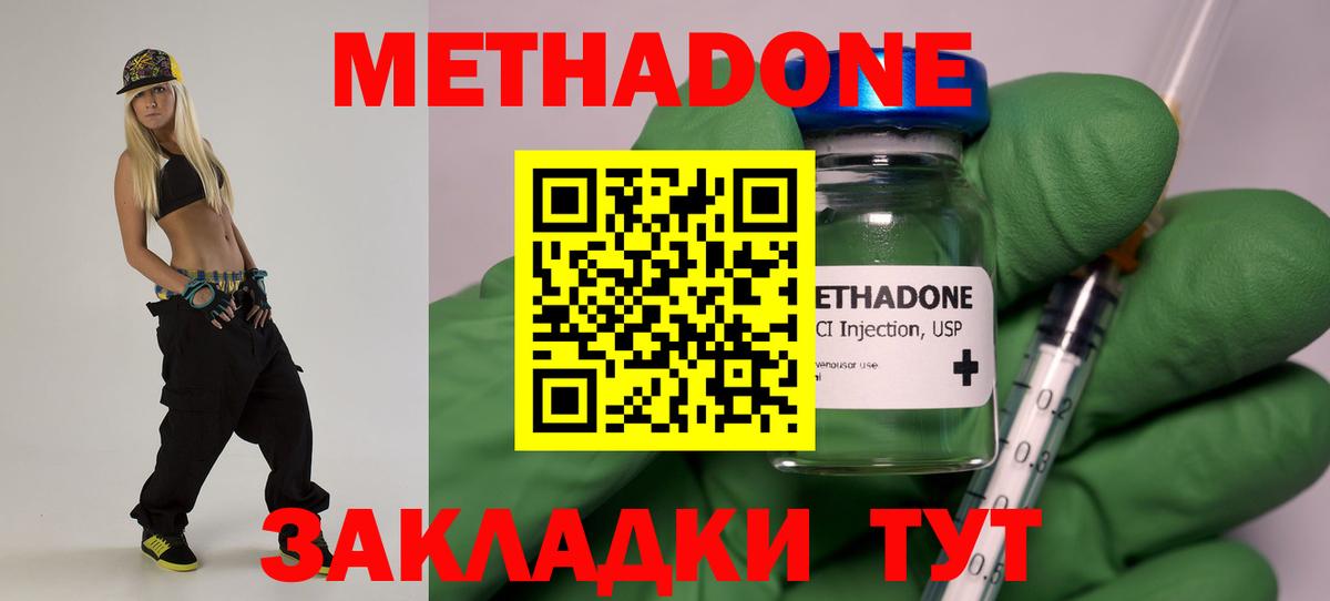 Метадон мёд  Вход с VPN  Сургут  Метадон кристалл 